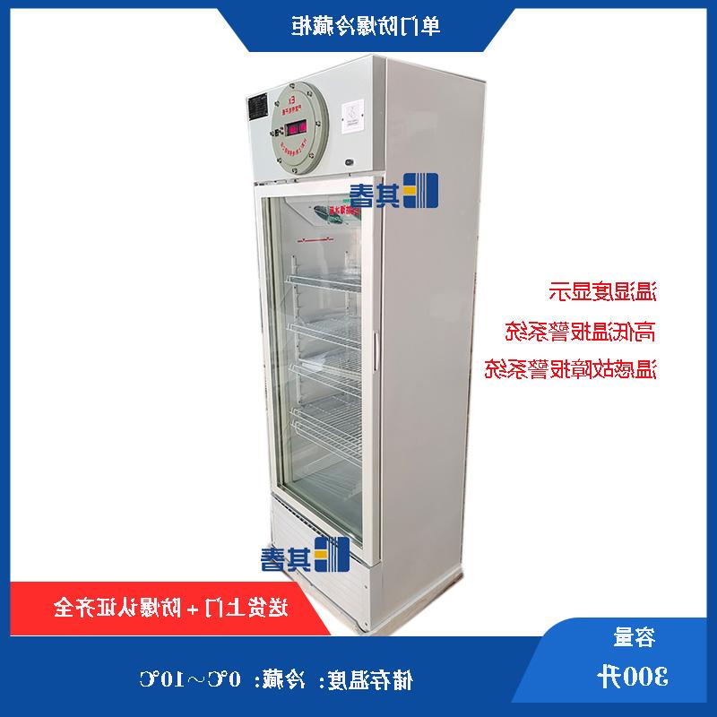 防爆冷藏柜0到10度冷藏防爆冰箱立式单门